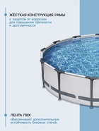 Бассейн каркасный Bestway Steel Pro MAX 56595, 427×84 см, фильтр-насос, круглый - Фото 3