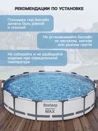 Бассейн каркасный Bestway Steel Pro MAX 56595, 427×84 см, фильтр-насос, круглый - Фото 7