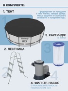 Бассейн каркасный Bestway Steel Pro MAX 56462, 549×122 см, фильтр-насос, лестница, тент, круглый - Фото 2