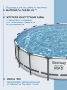 Бассейн каркасный Bestway Steel Pro MAX 56462, 549×122 см, фильтр-насос, лестница, тент, круглый - Фото 3