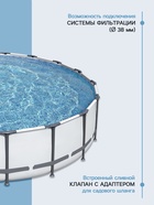 Бассейн каркасный Bestway Steel Pro MAX 56462, 549×122 см, фильтр-насос, лестница, тент, круглый - Фото 4