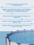 Бассейн каркасный Bestway Steel Pro MAX 56462, 549×122 см, фильтр-насос, лестница, тент, круглый - Фото 5