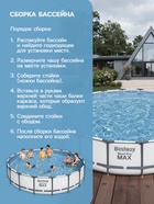 Бассейн каркасный Bestway Steel Pro MAX 56462, 549×122 см, фильтр-насос, лестница, тент, круглый - Фото 6
