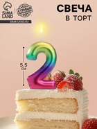Свеча в торт «Цифра 2», 5.5 см - Фото 1