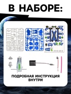Конструктор электронный «Робот», 3 в 1, работает от солнечной батареи, 61 деталь, 1 лист наклеек - Фото 3