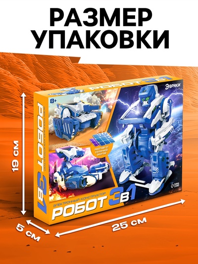 Конструктор электронный «Робот», 3 в 1, работает от солнечной батареи, 61 деталь, 1 лист наклеек