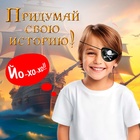 Набор пирата «Клад», 22 предмета - фото 9526010