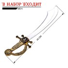 Набор пирата «Герой», 3 предмета - Фото 2