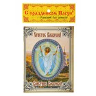 Блокнот "Иисус Воскресший" 32 листа - Фото 4