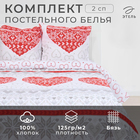 Постельное бельё "Этель" 2 сп Heart 175*215 см, 200*220 см, 70*70 см -2 шт, 100% хл, бязь - Фото 1