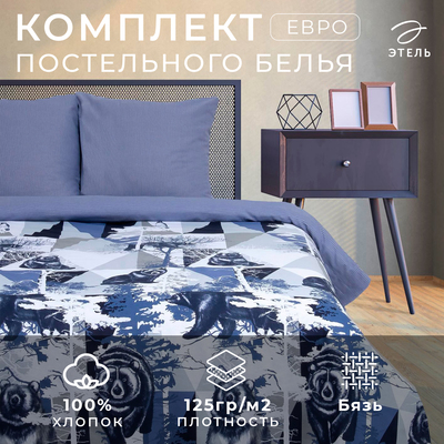 Постельное бельё евро «Этель» Геометрия леса, бязь