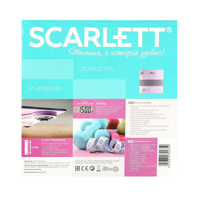 Весы напольные Scarlett SC-BS33E060, электронные, до 150 кг, фиолетовые - фото 51634345