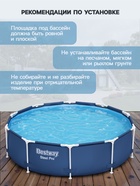 Бассейн каркасный Steel Pro, 305×76 см, фильтр-насос, круглый, 56679 Bestway - Фото 7