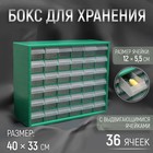 Бокс для хранения с выдвигающимися ячейками, 40 × 33 см, цвет зелёный - Фото 1