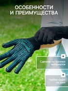 Перчатки садовые, хб, вязка 10 класс, 6 нитей, размер 9, с ПВХ точками, чёрные, Greengo - Фото 4