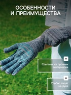 Перчатки садовые, хб, вязка 10 класс, 4 нити, размер 9, с ПВХ точками, чёрные, Greengo - Фото 4