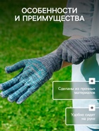 Перчатки рабочие, хб, вязка 10 класс, 4 нити, размер 9, с ПВХ точками, серые, Greengo - Фото 4
