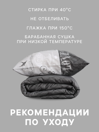 Постельное бельё "Этель" дуэт Love 143*215 см - 2 шт, 240*220 см, 70*70 см -2 шт, 100% хлопок, бязь 125 г