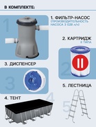 Бассейн каркасный Bestway Power Steel 56670, 488×244×122 см, фильтр-насос, лестница, тент, прямоугольный - Фото 2