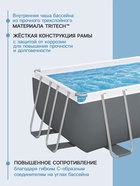 Бассейн каркасный Bestway Power Steel 56670, 488×244×122 см, фильтр-насос, лестница, тент, прямоугольный - Фото 3