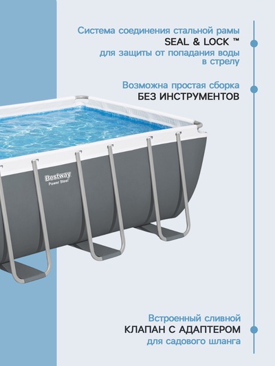 Бассейн каркасный Bestway Power Steel 56670, 488×244×122 см, фильтр-насос, лестница, тент, прямоугольный