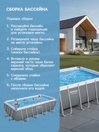 Бассейн каркасный Bestway Power Steel 56670, 488×244×122 см, фильтр-насос, лестница, тент, прямоугольный - Фото 5