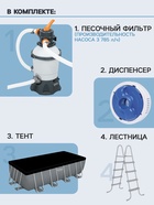 Бассейн каркасный Bestway Power Steel 56671, 488×244×122 см, песчаный фильтр-насос, лестница, тент, прямоугольный - Фото 2