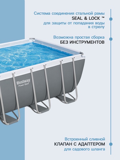 Бассейн каркасный Bestway Power Steel 56671, 488×244×122 см, песчаный фильтр-насос, лестница, тент, прямоугольный