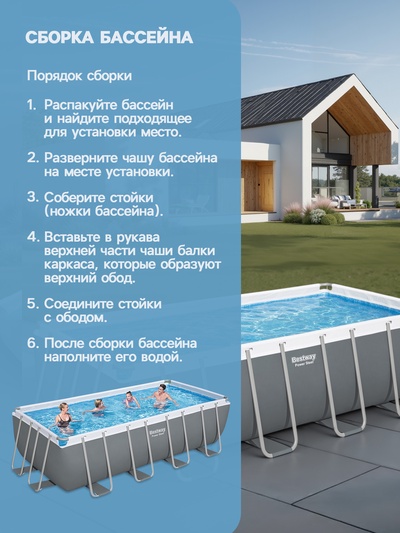 Бассейн каркасный Bestway Power Steel 56671, 488×244×122 см, песчаный фильтр-насос, лестница, тент, прямоугольный
