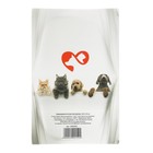 Международный вет. паспорт "Для животных", 36 страниц, 10,3 х 15,1 см - Фото 4