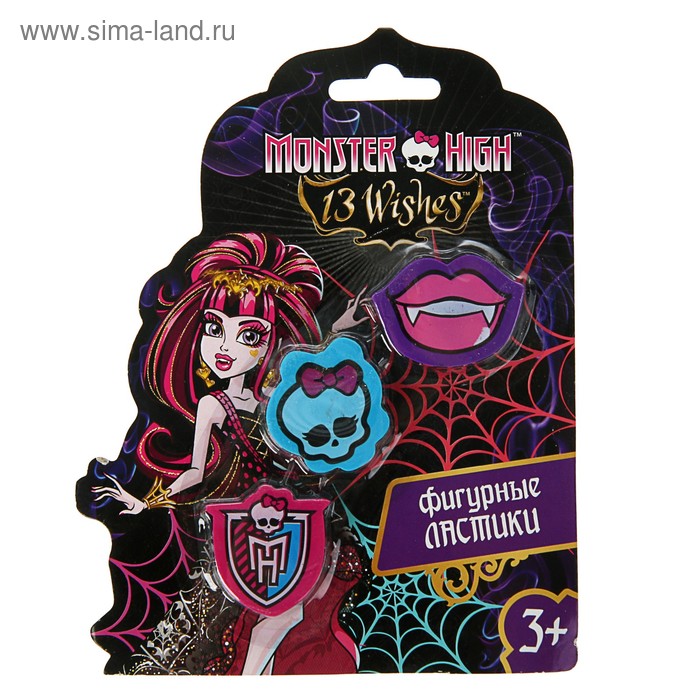 Ластик Monster High, 3 штуки в наборе, синтетический каучук - Фото 1