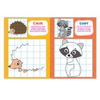 Раскраска по клеточкам «Лесные животные», 16 стр. - Фото 3