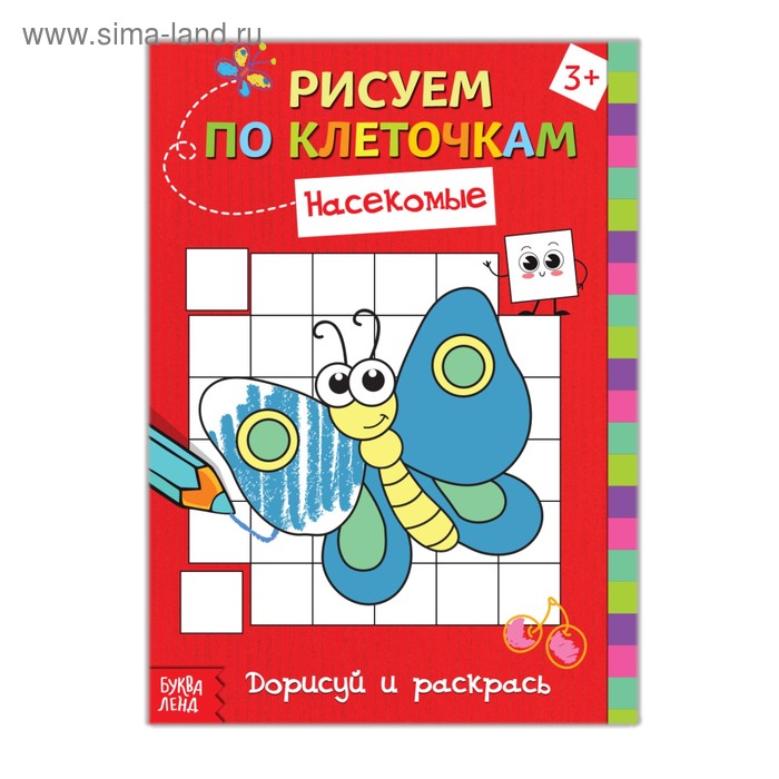 Раскраска по клеточкам «Насекомые», 16 стр. - Фото 1