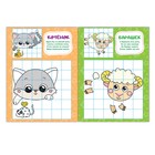 Раскраски по клеточкам набор «Животные». 6 шт. по 16 стр. - Фото 2