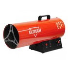 Тепловая пушка Elitech ТП 70ГБ, газовая, 49-69 кВт, 2300 м3/ч, 1.7-5.4 кг/ч, пьезоподжиг 3247471 - фото 2942370