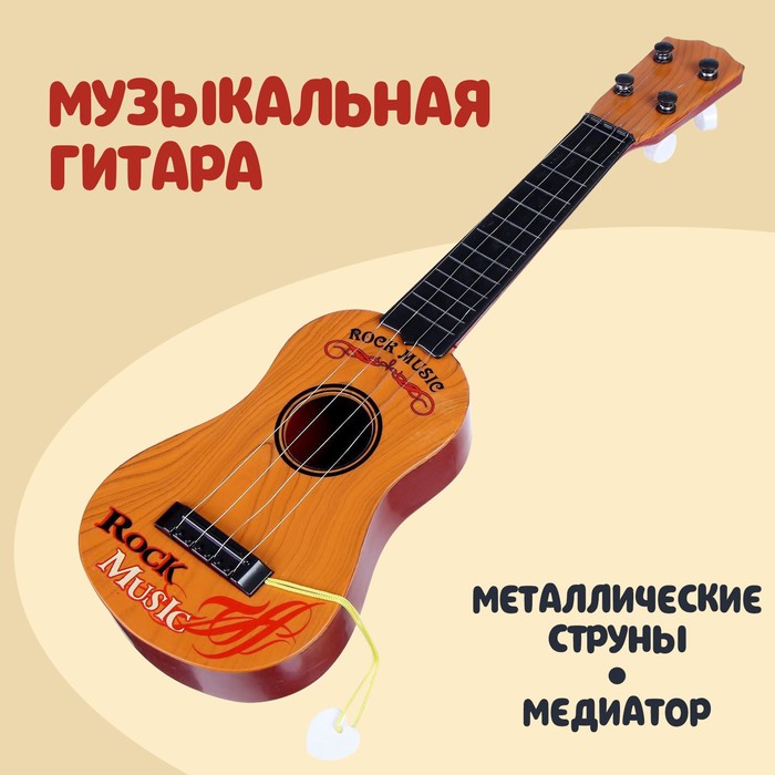 Детский музыкальный инструмент «Гитара: Классика», цвета МИКС - Фото 1