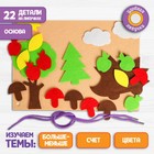Игра для детей в дорогу из фетра «Ёжик в лесу», 22 элемента + основа - фото 8634998