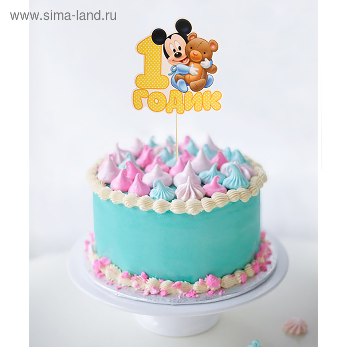 Топпер в торт "1 годик" Микки Маус - Фото 1