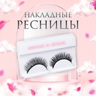 Ресницы накладные «Взгляд», без клея, цвет чёрный - фото 320089146