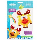 Игрушка из фетра своими руками «Лосяш», набор для шитья, Смешарики - Фото 2