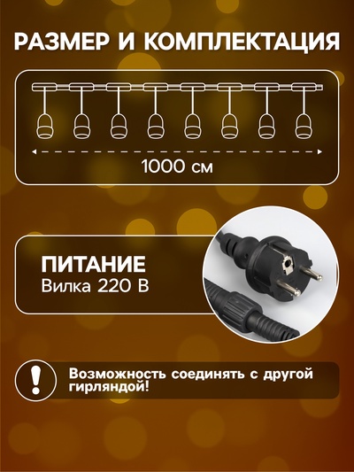 Гирлянда «Ретро белт-лайт» 10 м, IP54, УМС, тёмная нить, шаг 50 см, Е27 (без ламп), 220 В