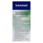 Фильтр-кувшин «Барьер-Нова», 2,5 л, цвет синий - Фото 7