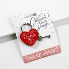 Замок свадебный с ключом «Ты+Я=Семья» - Фото 6