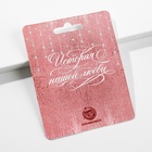 Замок свадебный с ключом «Ты. Я. Вместе навсегда» - Фото 6