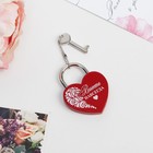 Замок свадебный с ключом «Вместе навсегда». - Фото 2