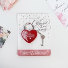 Замок свадебный с ключом «Вместе навсегда». - Фото 3