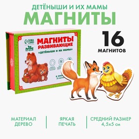 Развивающие магниты «Мамы и малыши», 16 шт. 2446577