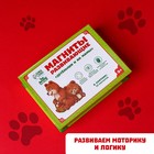 Развивающие магниты «Мамы и малыши», 16 шт. - Фото 5