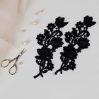 Аппликации пришивные «Лейсы», 25,5 × 10 см, пара, цвет чёрный - Фото 1