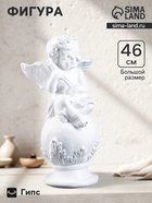 Фигурка гипс «Ангел со скрипкой улыбчивый», белый, 26×21×46 см - Фото 1